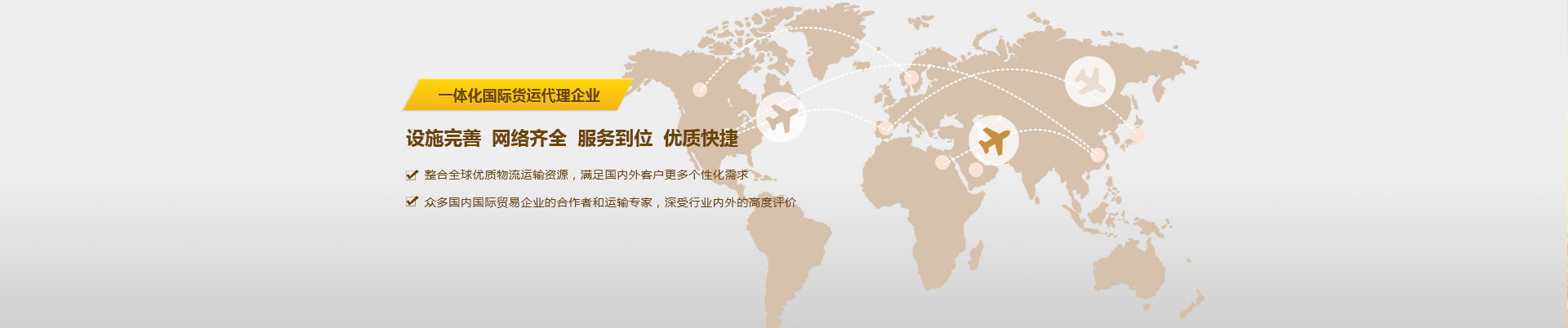 世邦物流是一體化國(guó)際貨運(yùn)代理企業(yè)-專(zhuān)業(yè)東莞DHL國(guó)際快遞、東莞FEDEX國(guó)際快遞、UPS國(guó)際快遞專(zhuān)業(yè)代理-整合全球優(yōu)質(zhì)物流資源，滿(mǎn)足個(gè)性化需求，深受?chē)?guó)內(nèi)外貿(mào)易企業(yè)的高度評(píng)價(jià)